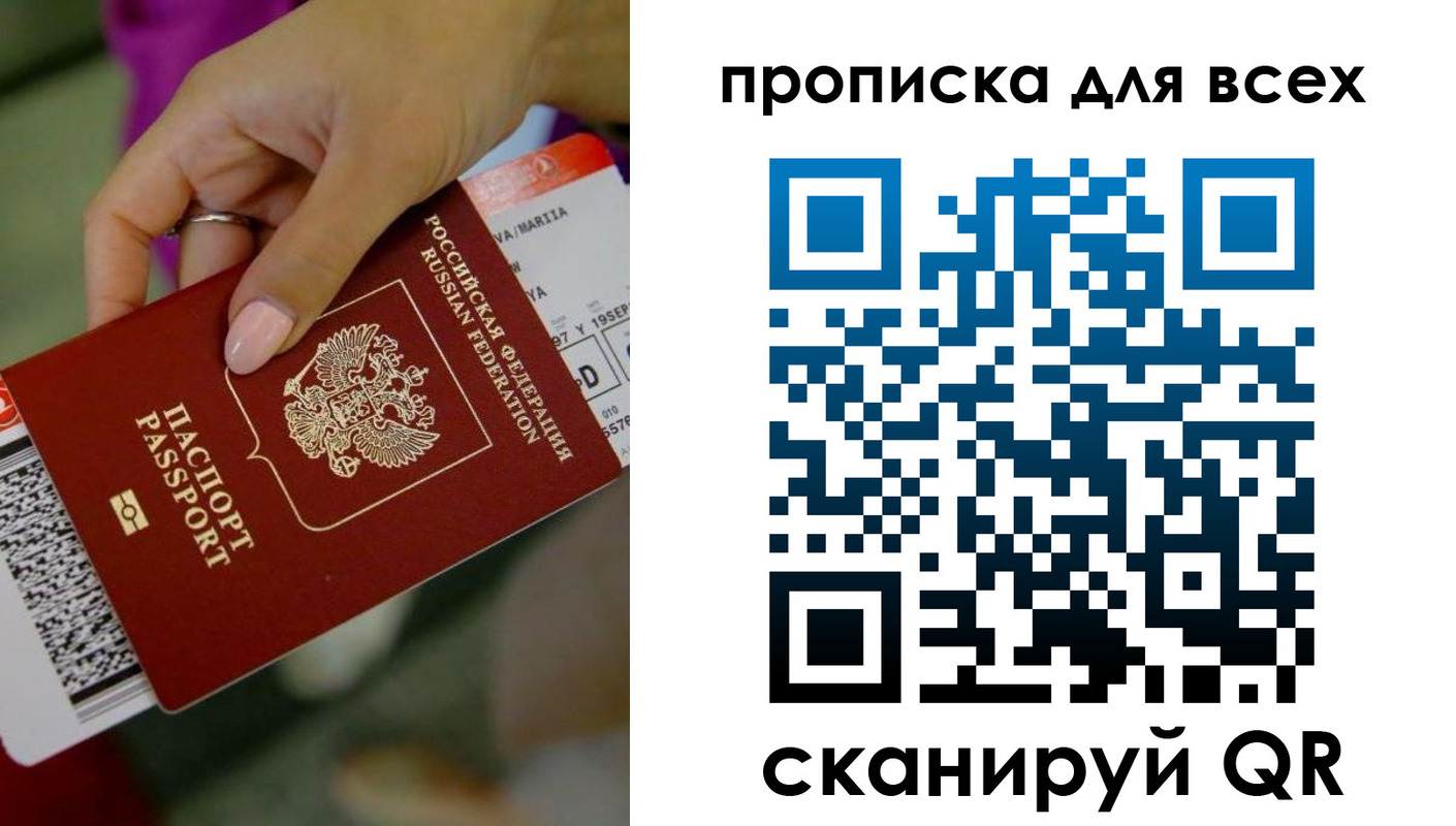 прописка для военкомата в Калмыкии
