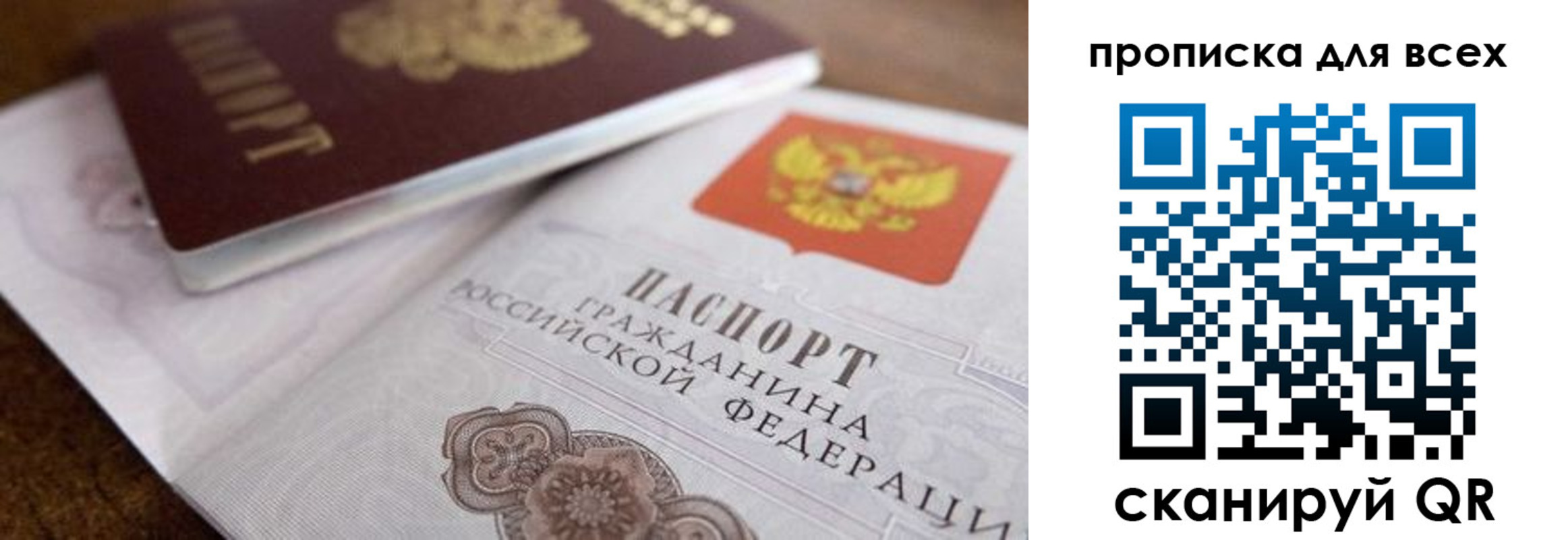где прописаться в Калмыкии