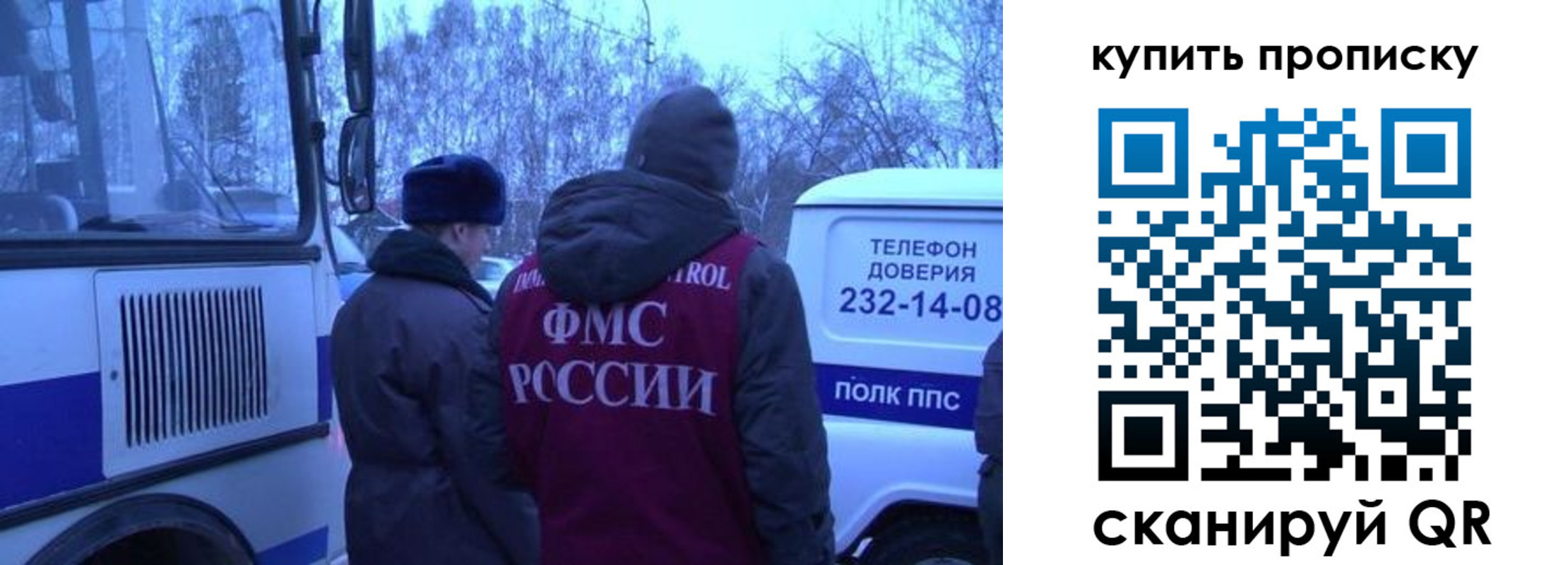 временная регистрация для школы в Калмыкии