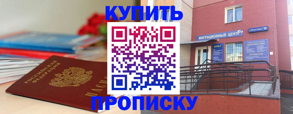 временная регистрация законно в Калмыкии