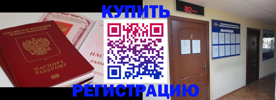 пропишу в квартире в Калмыкии