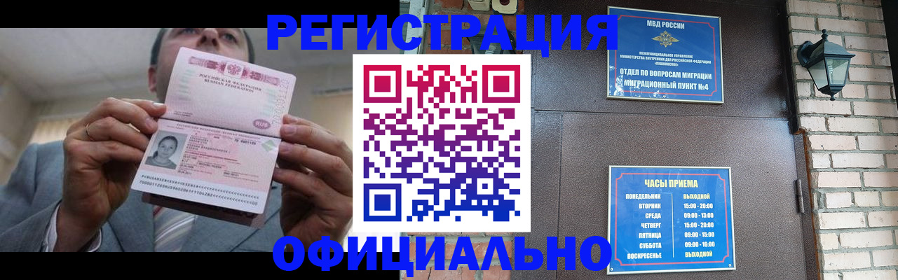 миграционный учет в Калмыкии